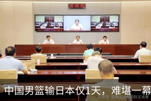 中国男篮输日本仅1天，难堪一幕还是发生了，郭士强的处境太尴尬